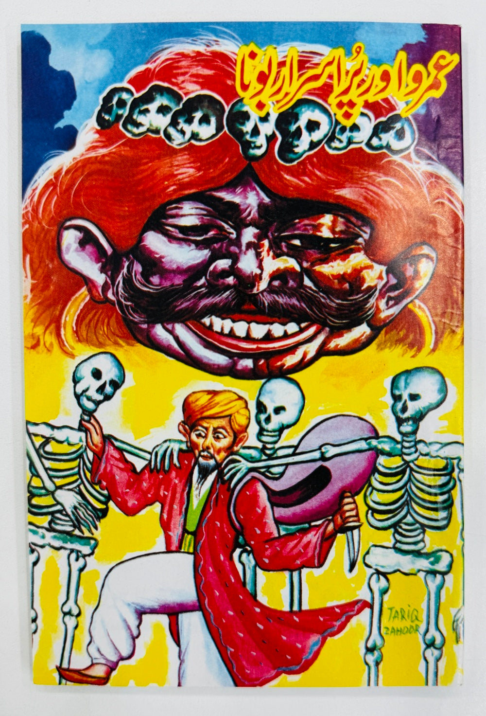 Umro Aur Purasrar Bona