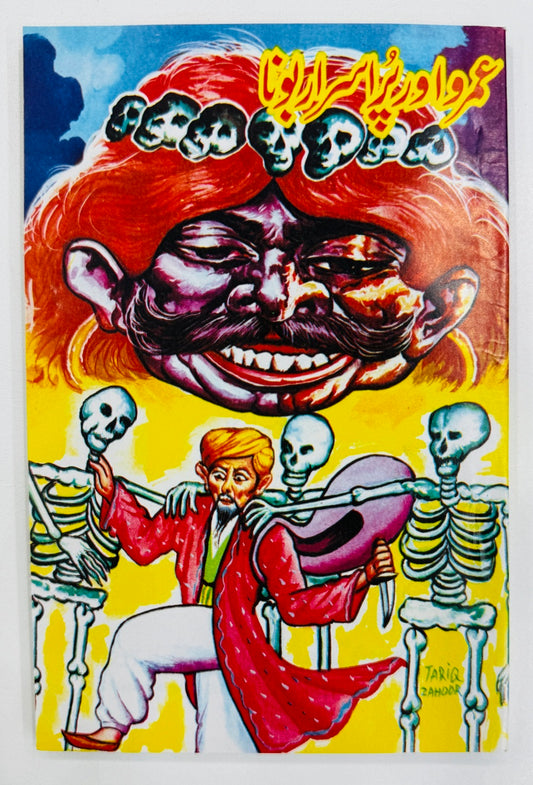 Umro Aur Purasrar Bona