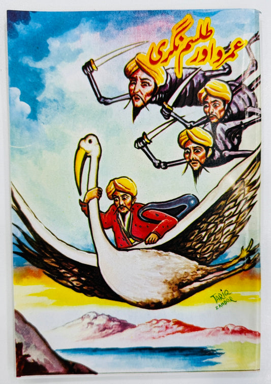 Umro Aur Talisam Naghri