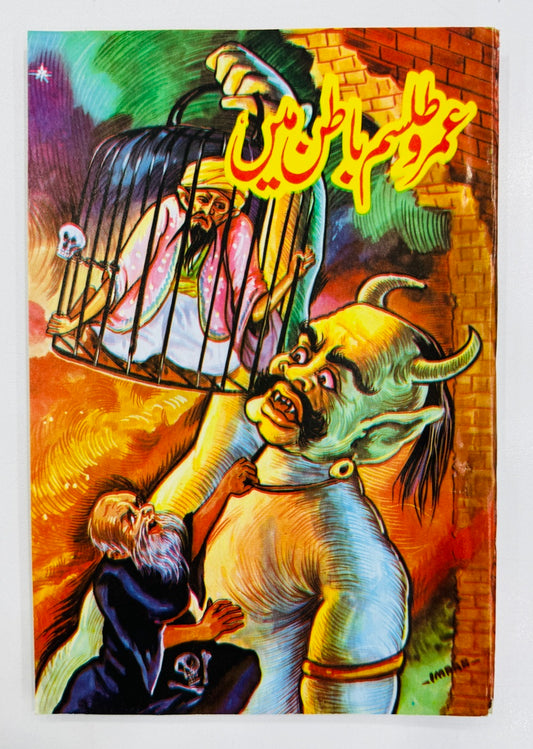 Umro Talisam Batan Main