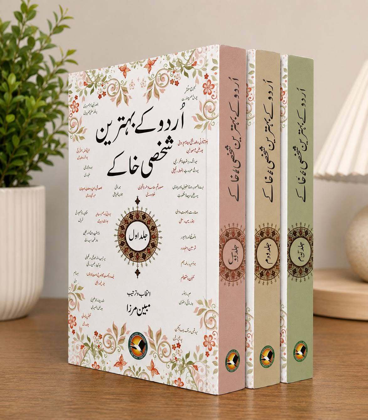Urdu Kay Behtreen Shaksi Khaky- اردو کے بہترین شخصی خاکے