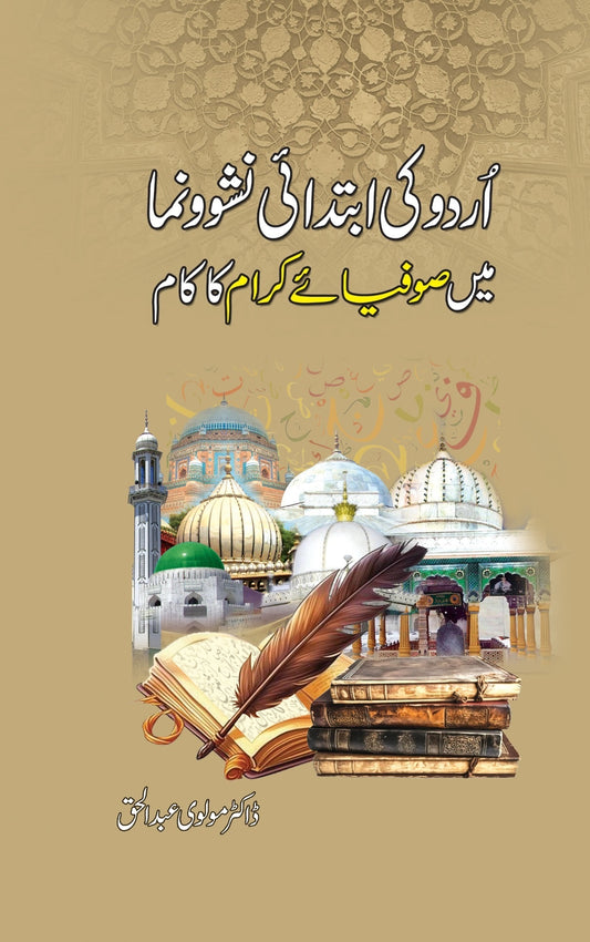 Urdu Ki Ibtadai Nashonuma Main Sufia Karam Ka Kam