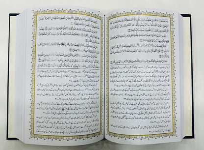 Urdu Tarjuma Quran Kareem (Large Size) By Javed Ahmad Ghamidi - ترجمہ قرآن پاک