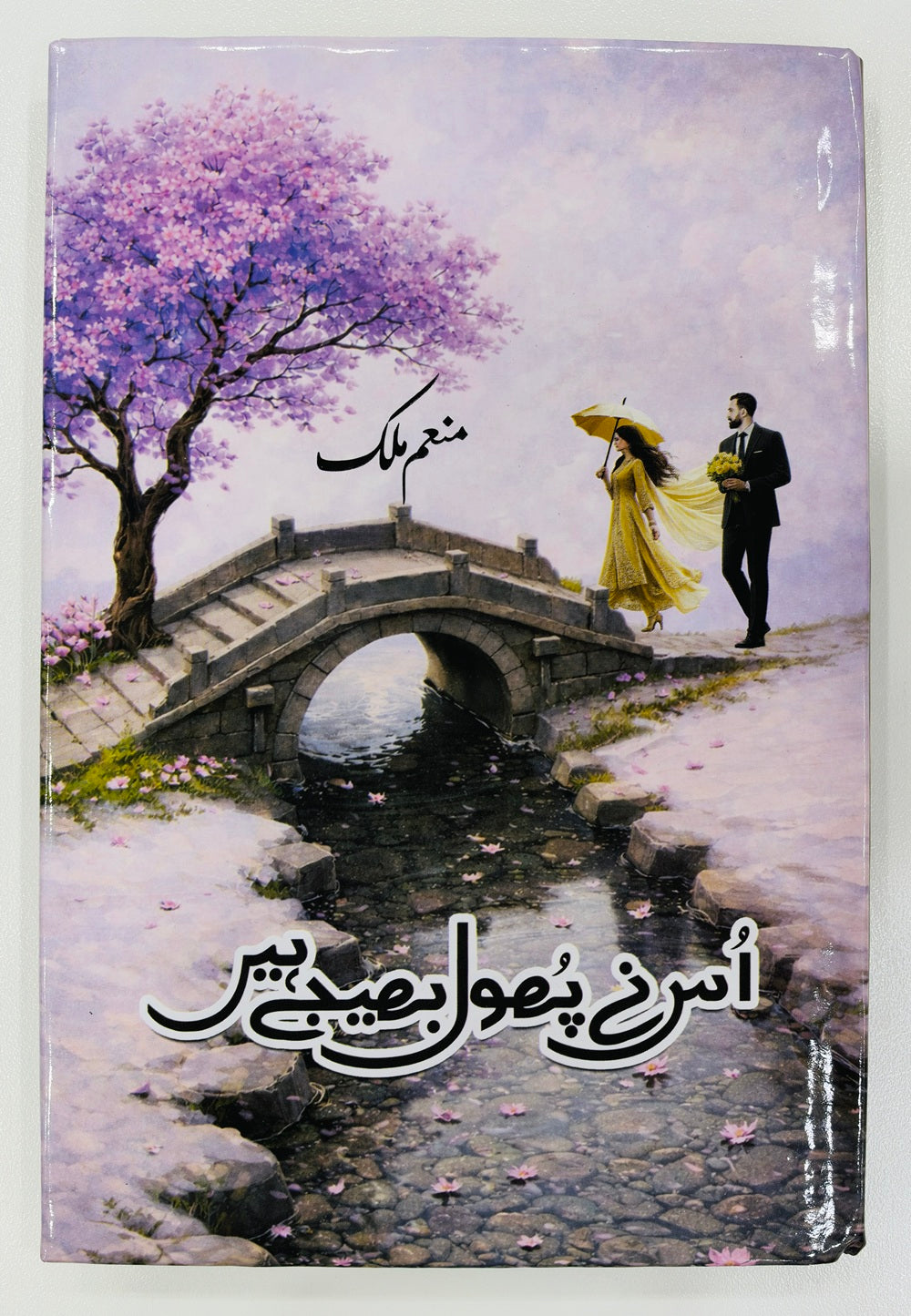Us Nay Phool Bhejhy Hain - اس نے پھول بھیجے ہیں