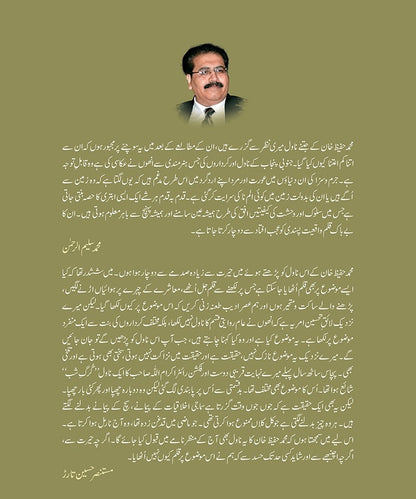 Vibhaj - وبھاج