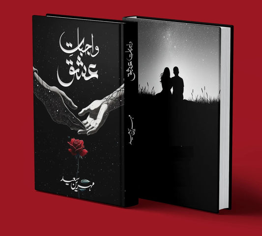 Waajbat e Ishq - واجبات عشق