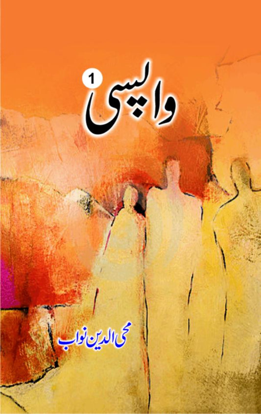 Wapsi By Mohiuddin Nawab - واپسی