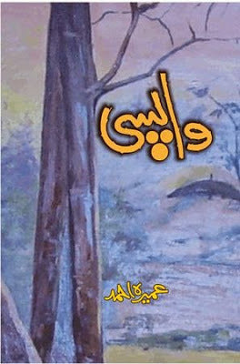 Wapsi - واپسی