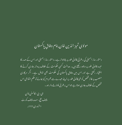 Waqt Ki Kasoti- وقت کی کسوٹی