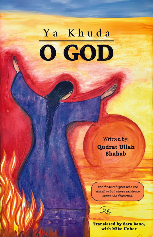 Ya Khuda O God - English Translation of Ya Khuda