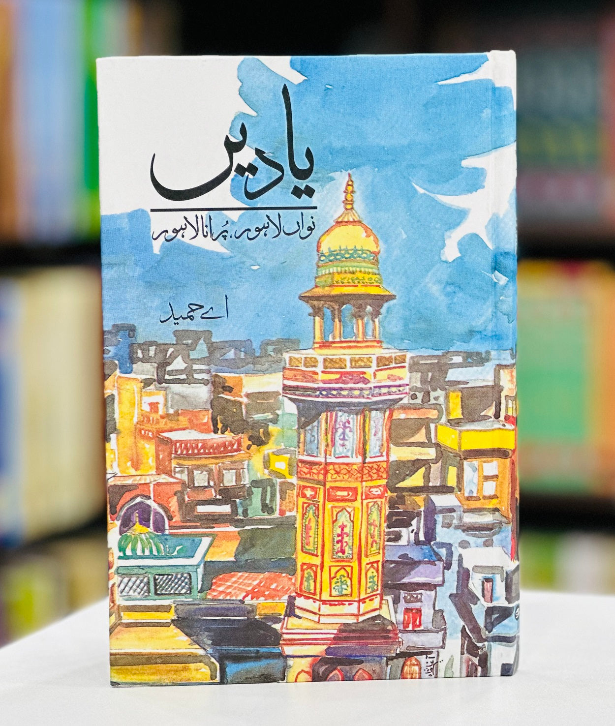 Yadain Nawan Lahore Purana Lahore - یادیں نواں لاہور پرانا لاہور