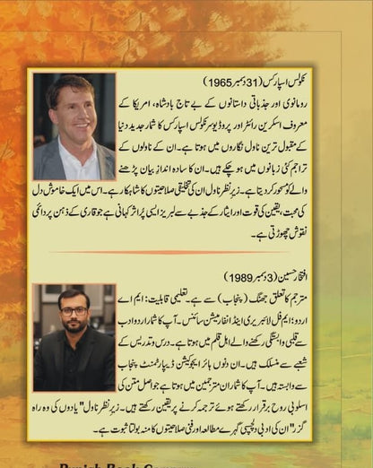 Yadon Ki Wo Rahghuzar - یادوں کی وہ راہ گزر