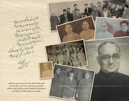 Yaran e Kuhan - یاران کہن