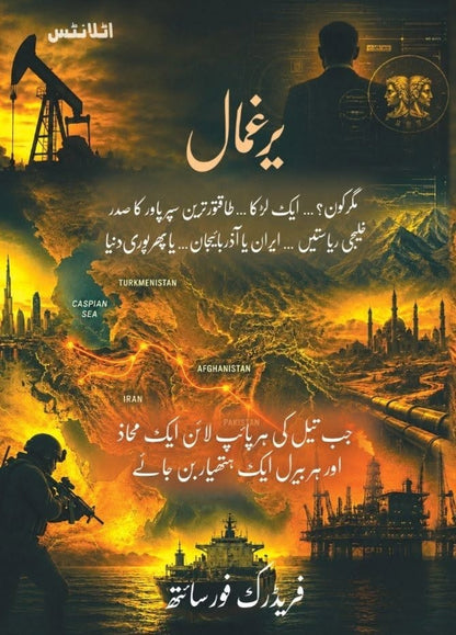 Yarghamal - یرغمال