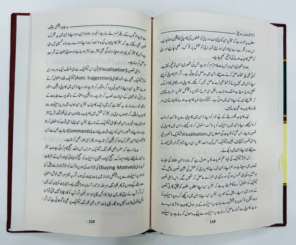 Yeh Hay Professional Selling - یہ ہے پروفیشنل سیلنگ