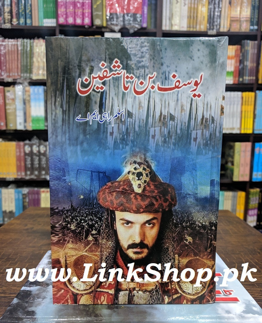 Aslam Raphri Yousaf Bin Tashfeen By Aslam Rahi MA - یوسف بن تاشفین – Books Paradise