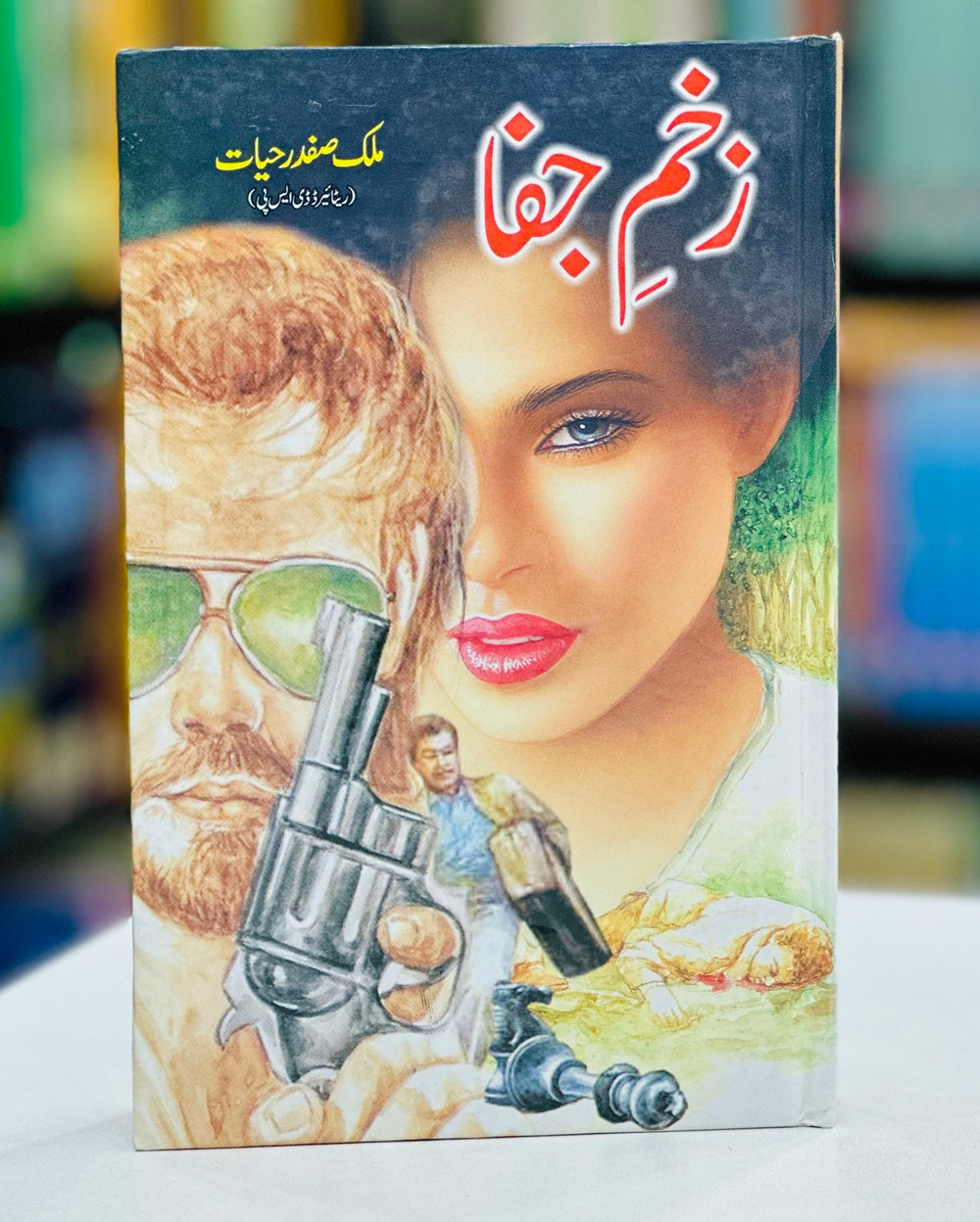 Zakham e Jafa - زخم جفا