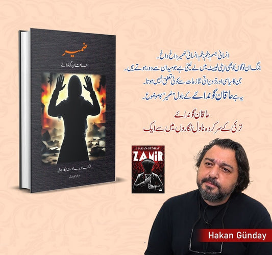 Zameer - ضمیر