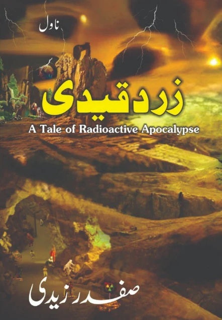 Zard Qaidii - زرد قیدی