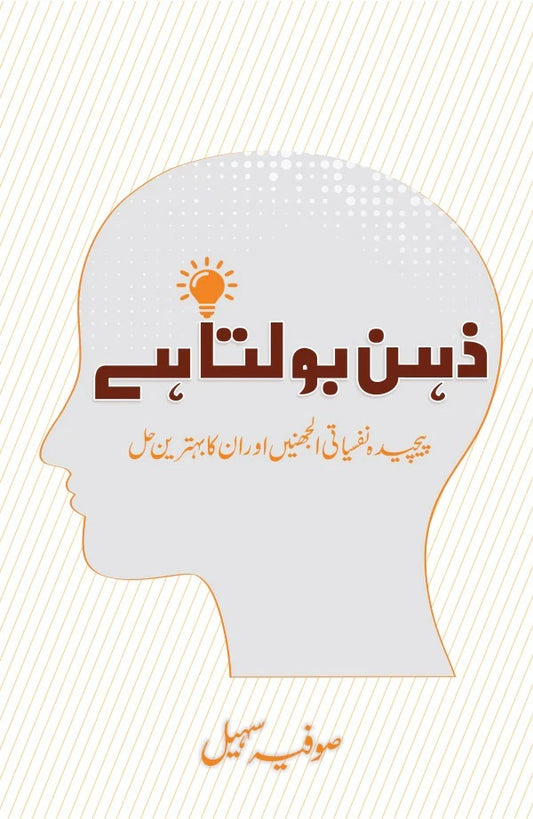 Zehan Bolta Hay