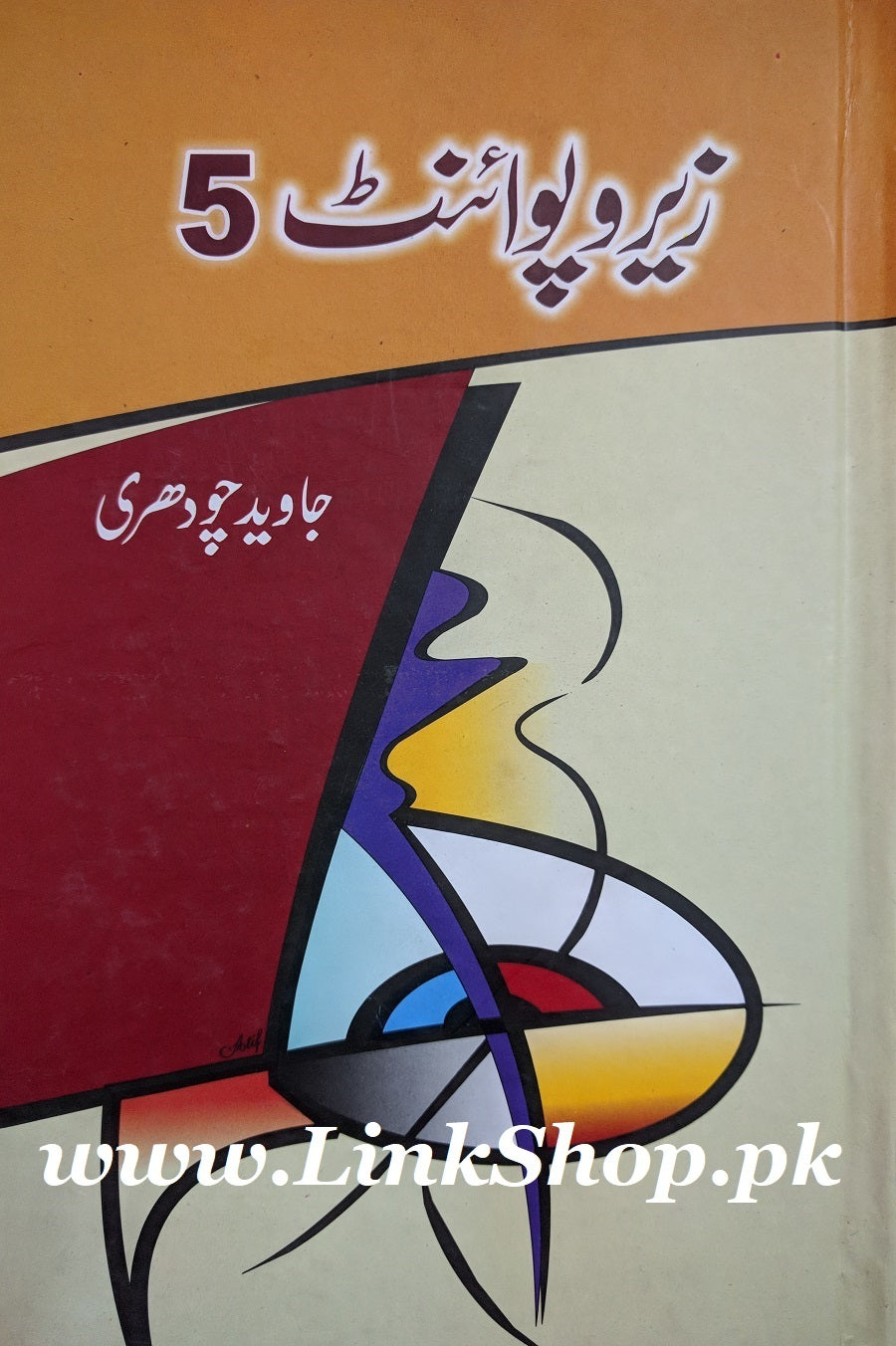 Zero Point - Part 5 - زیرو پوائنٹ