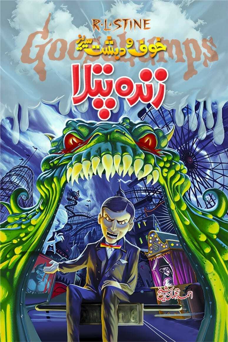 Zinda Putla - زندہ پتلا