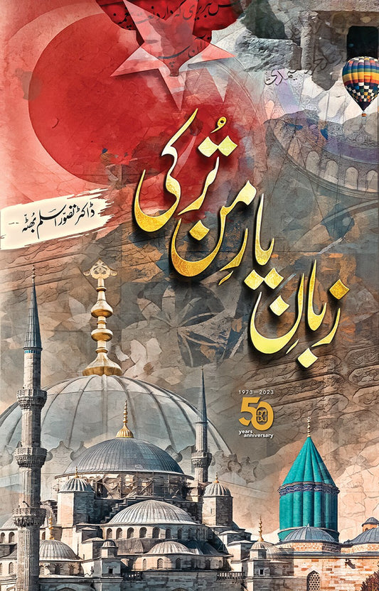Zuban e Yar e Mun Turkey - زبان یار من ترکی
